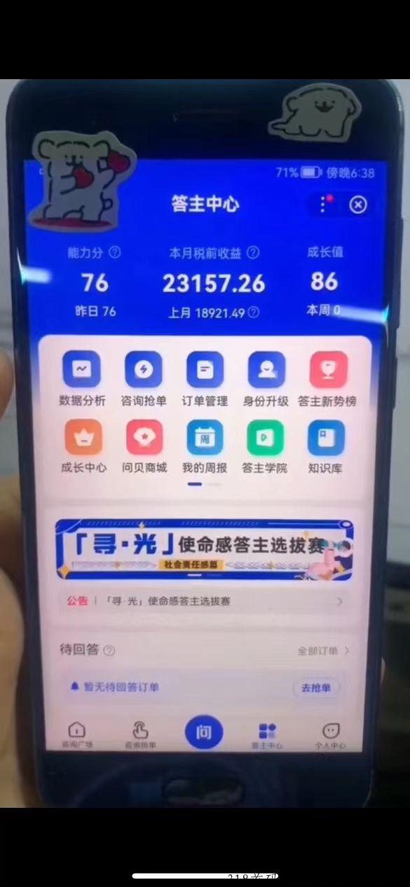 手机答题赚米，2元一题，一天可做300题，长期可做，复制粘贴即有答案