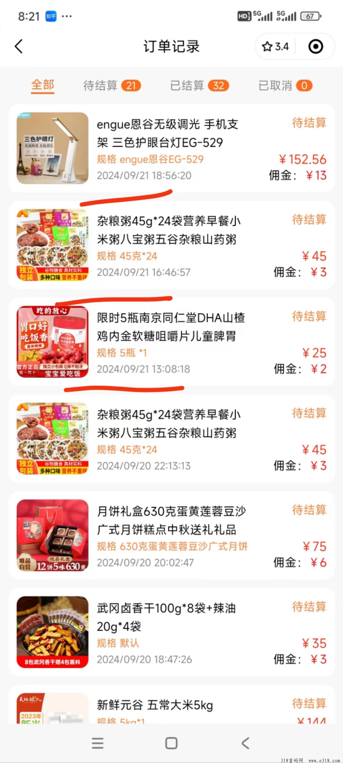【共享店铺】开通店铺自动出单分润，ai电商新玩法