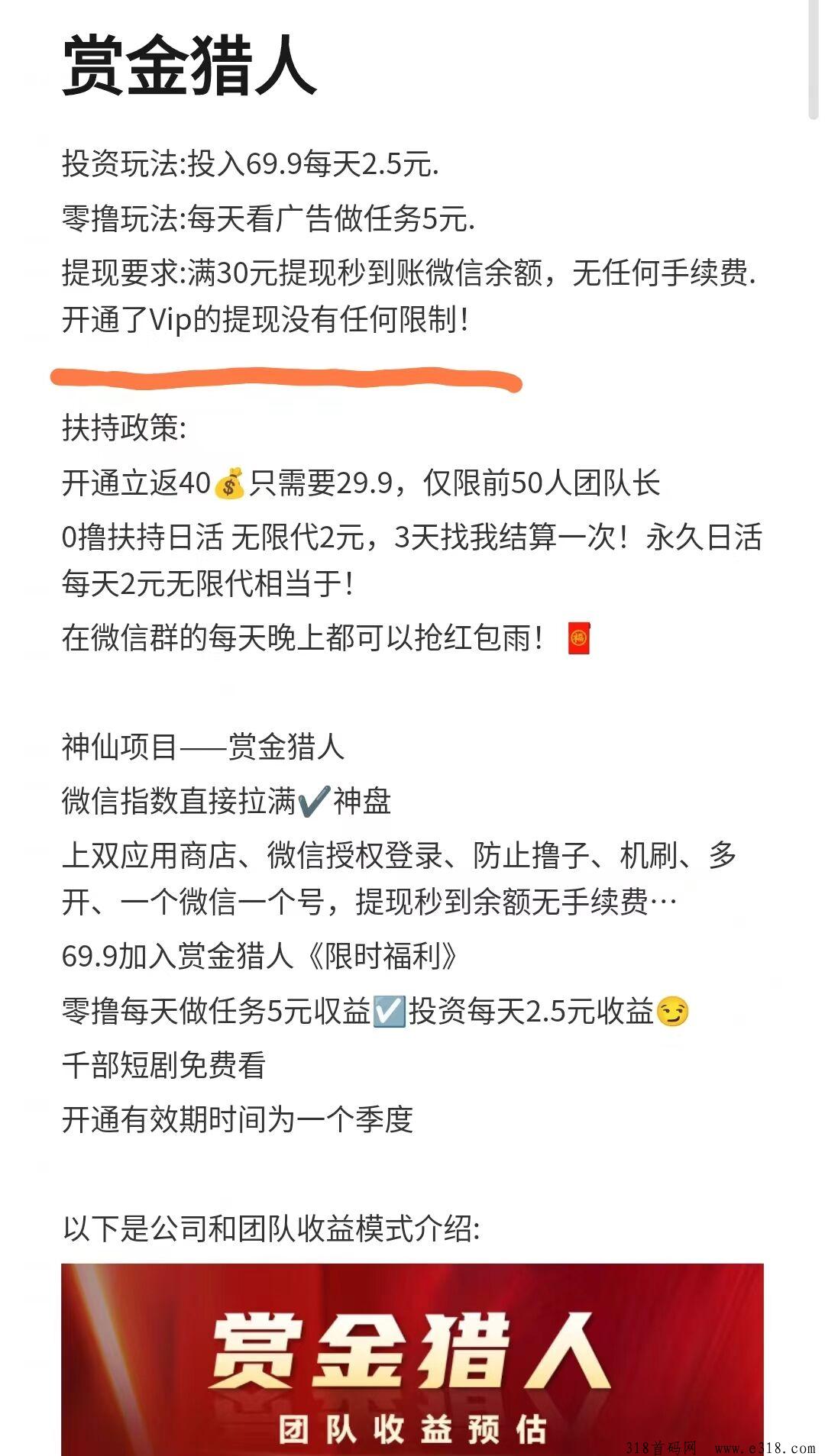 赏金猎人最强0撸