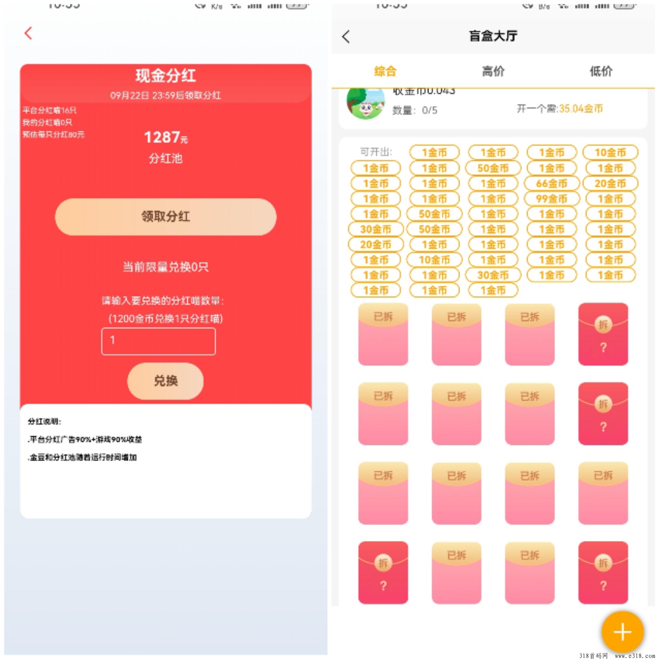喵喵趣赚，新项目，推广每天收益高