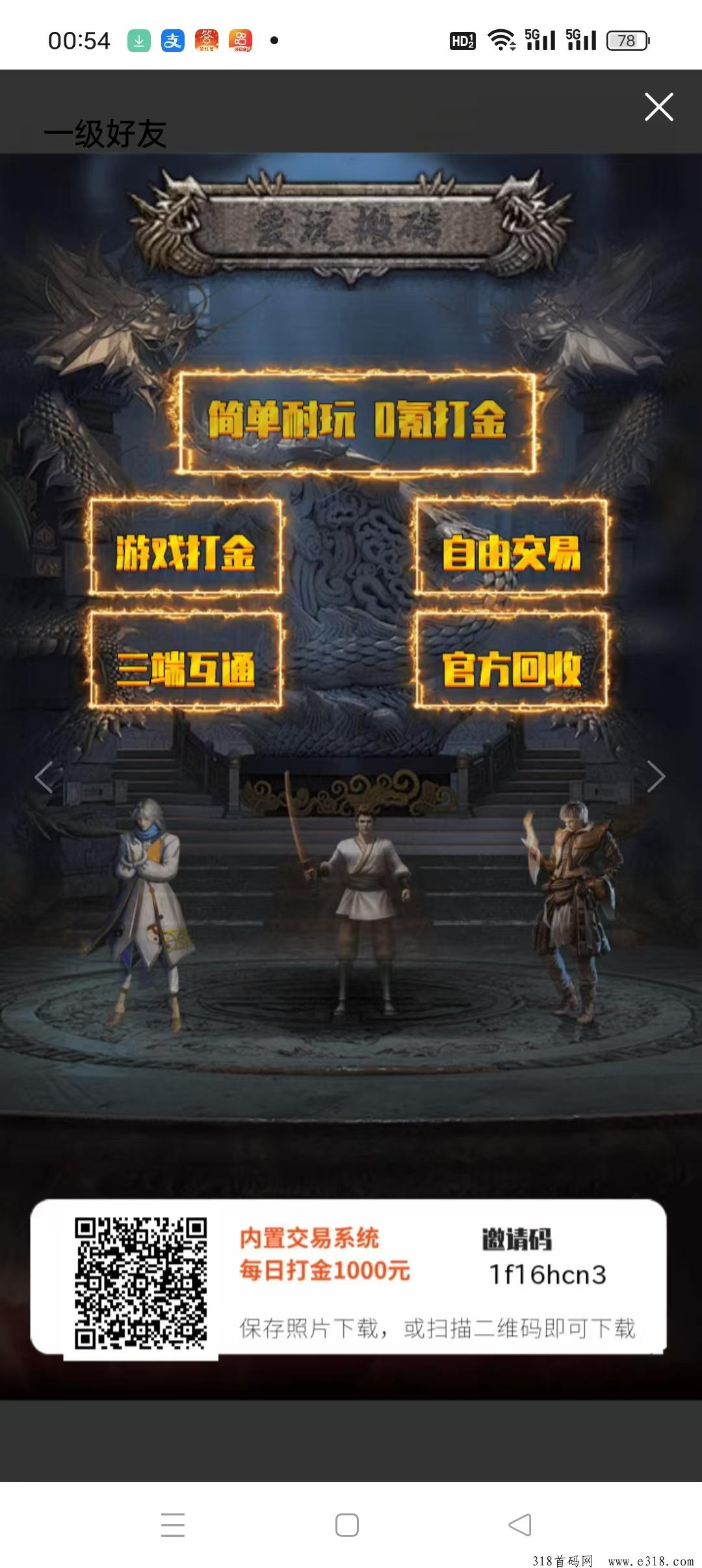 爱玩游戏盒，活跃奖励，搬砖手游零氪也能搬，全网最高回收政策