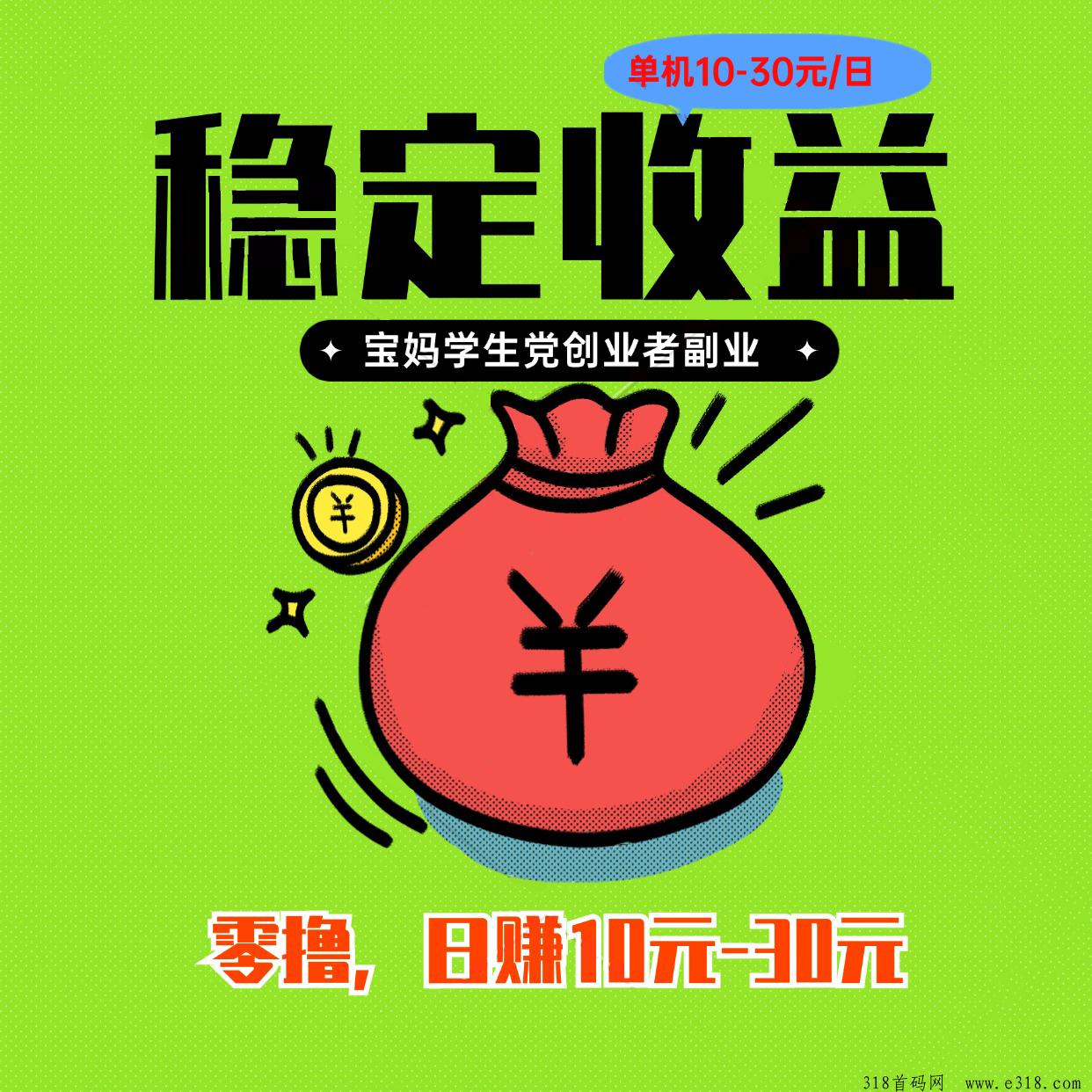 【光源】零撸广告赚，新项目上线抓紧布局，免费带徒