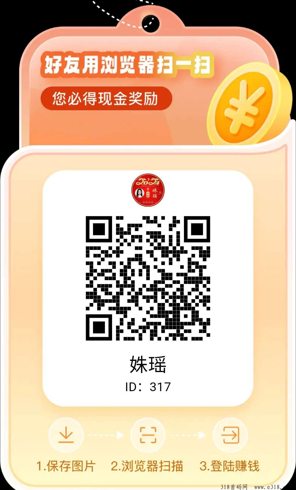 赏金猎人，首码刚出，超级零撸新项目