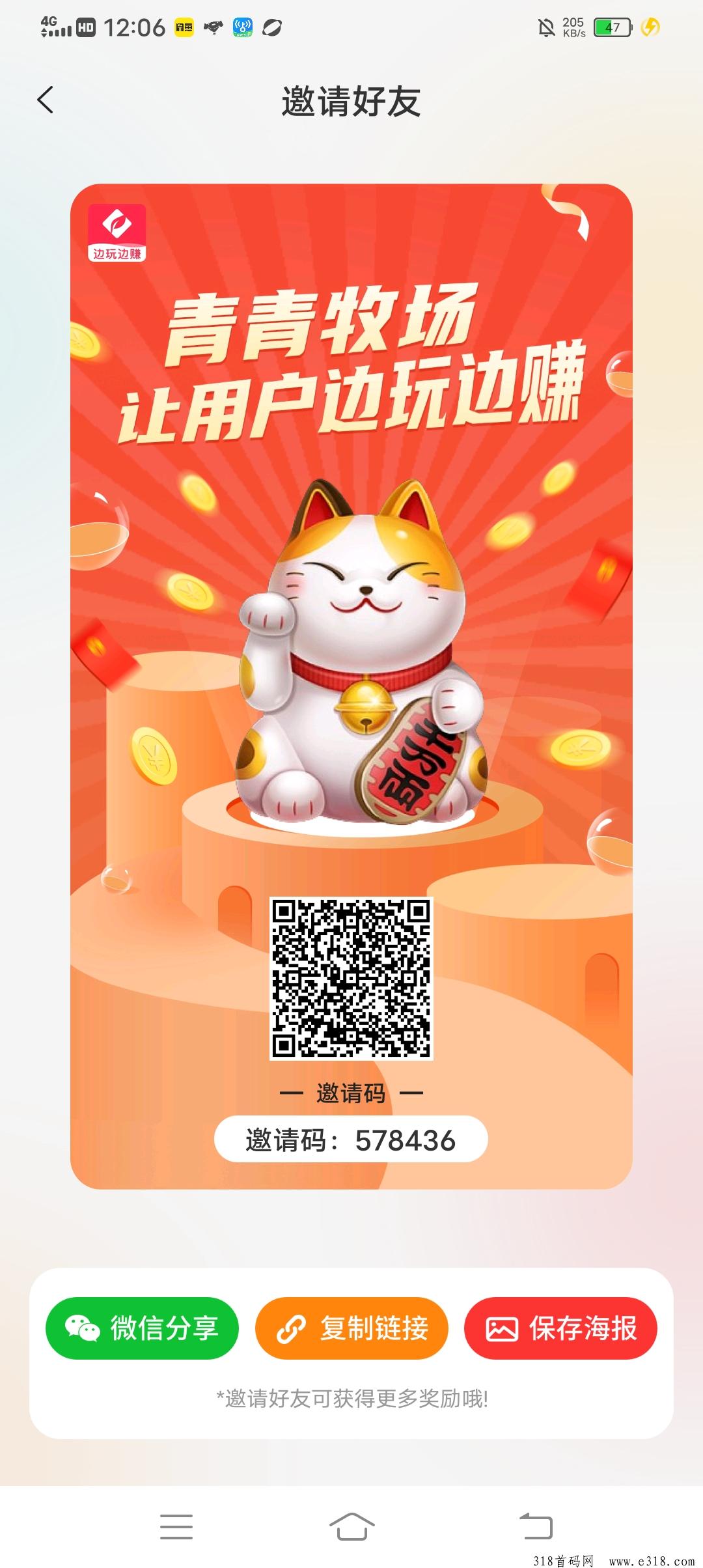 青青牧场，兑换10个招财猫
