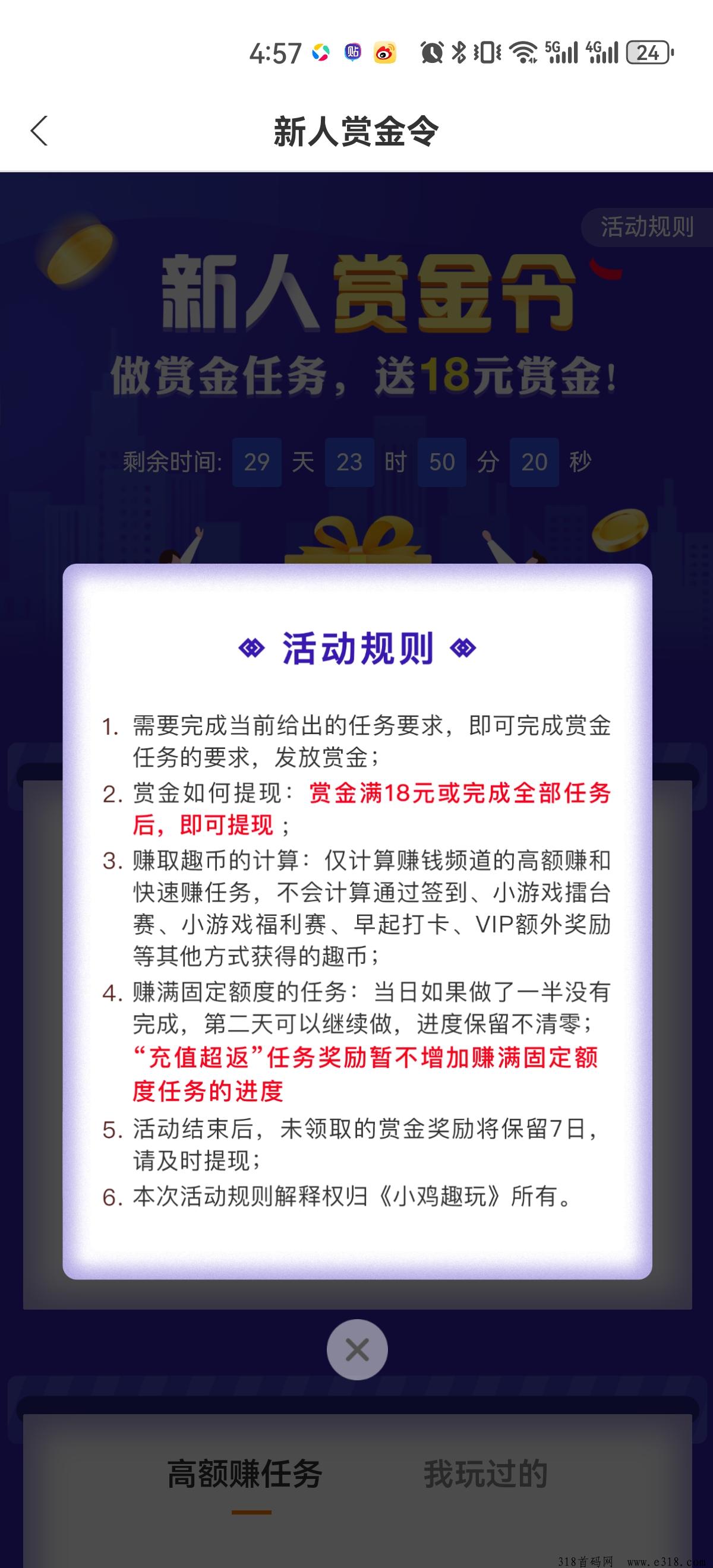 小鸡趣玩最新试玩平台
