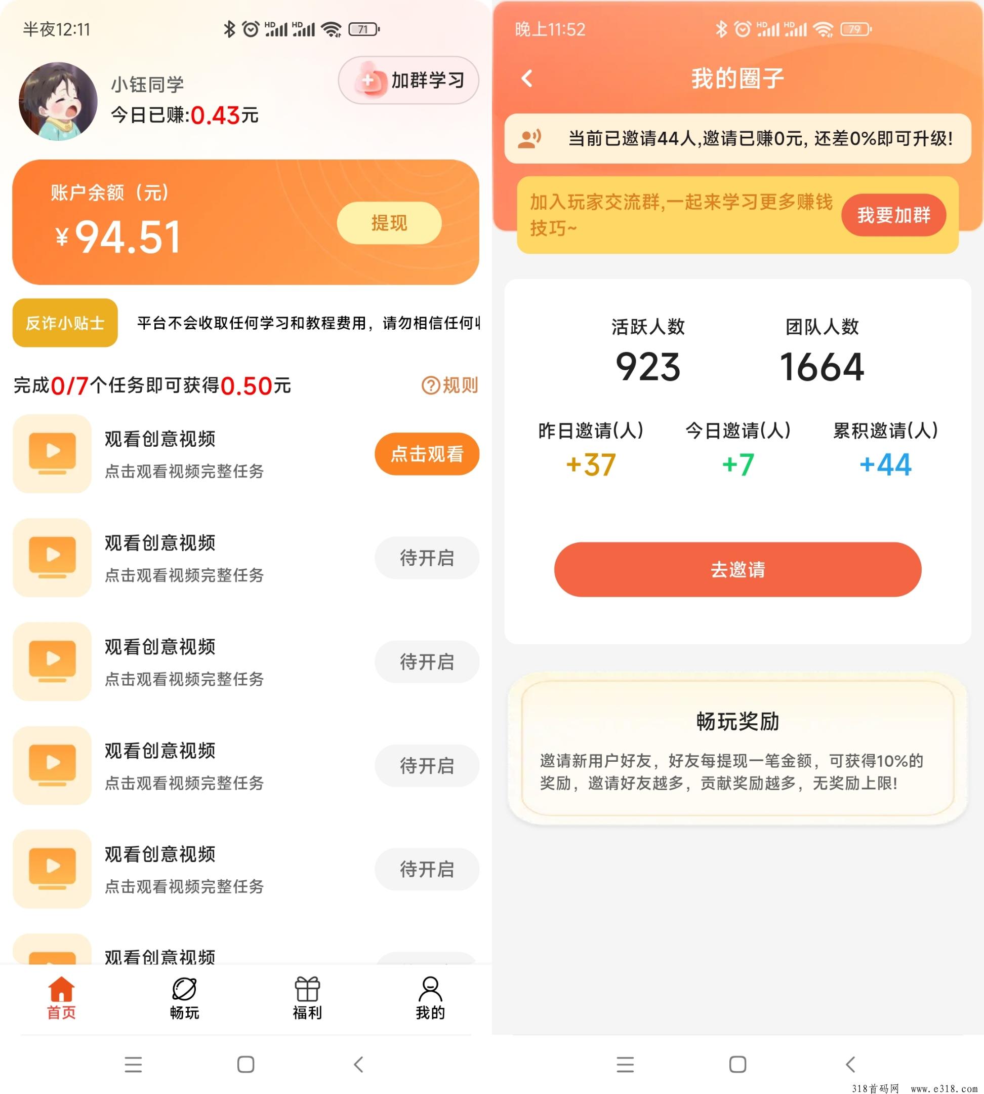 首码赏金猎人，锁粉内排，可投可零撸，扶持拉满