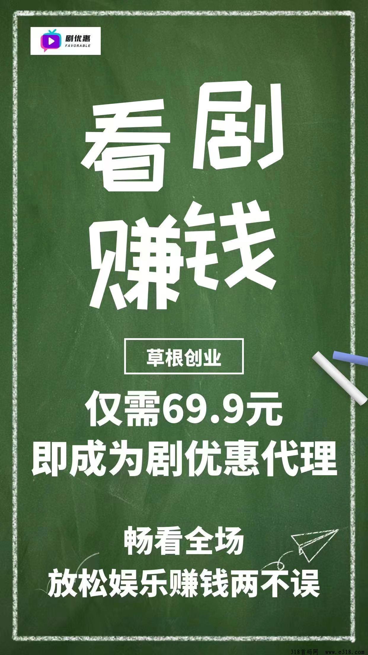 剧优惠短剧赚钱