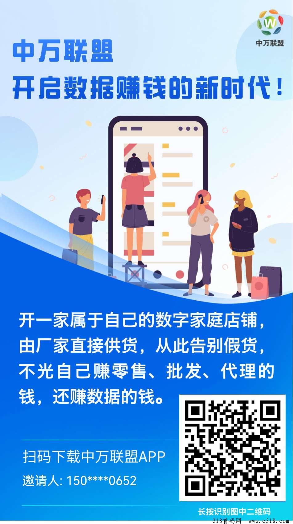 中万通，零撸项目，多家联合