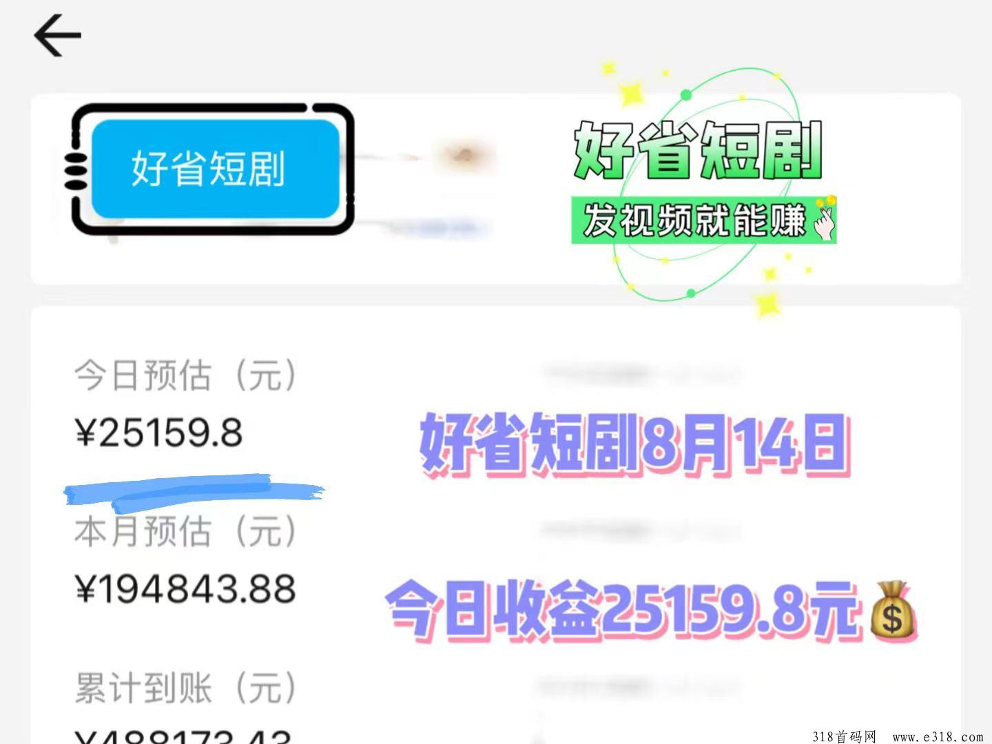好省短剧风口浪尖项目