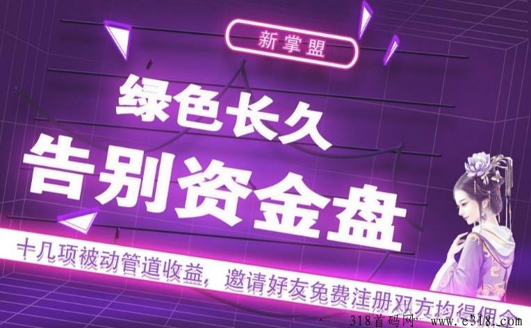 首码抖推猫低价寄快递，长久副业，管道收入​