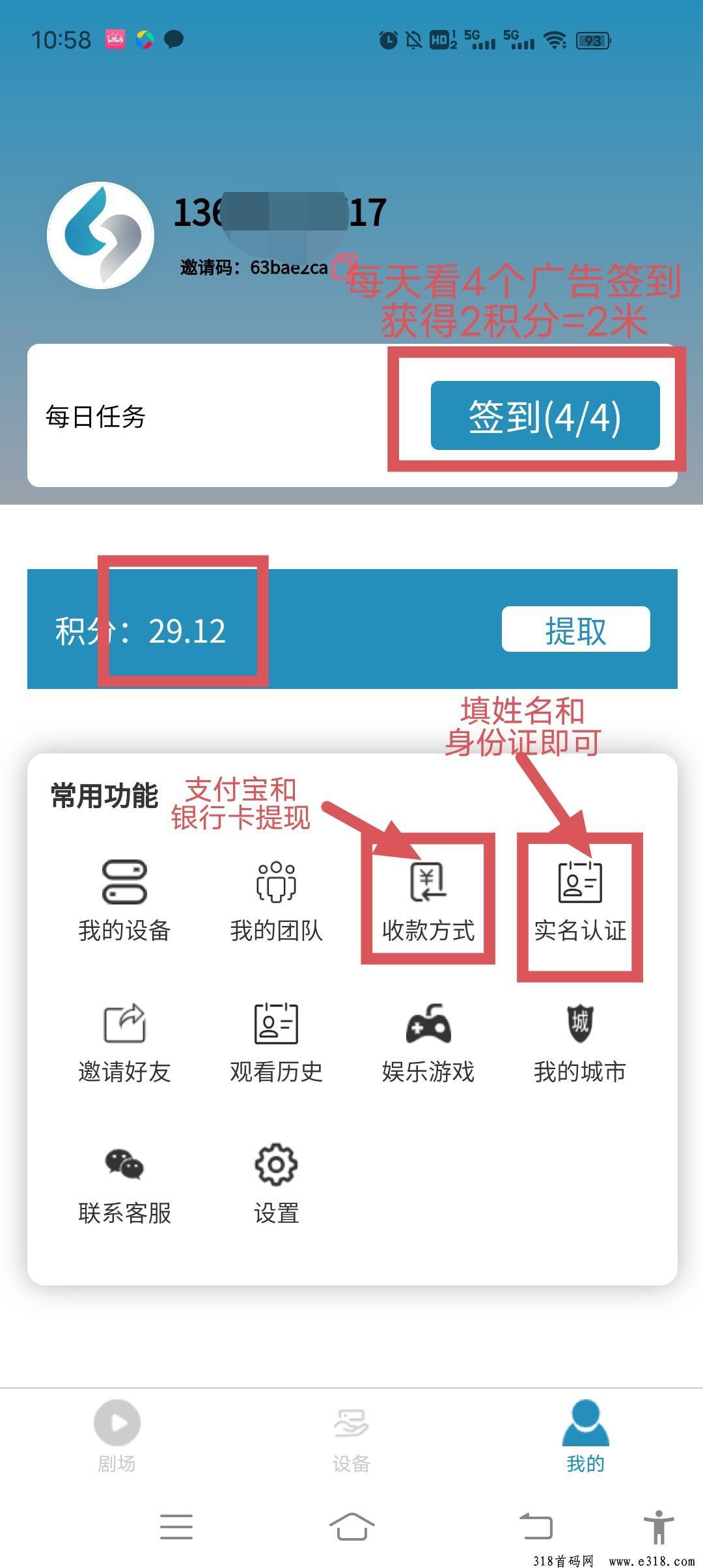 次呗，首码上线，单日零撸奖励