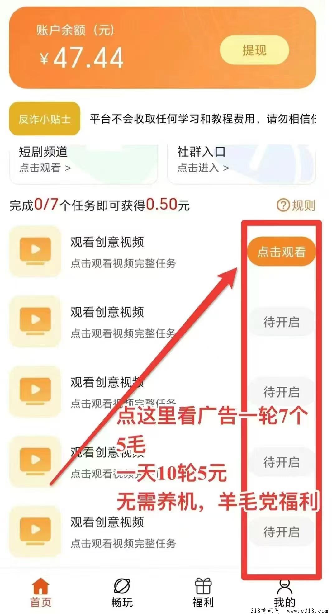 赏金猎人，看广告，不养机，不看权重，单机保底收益高