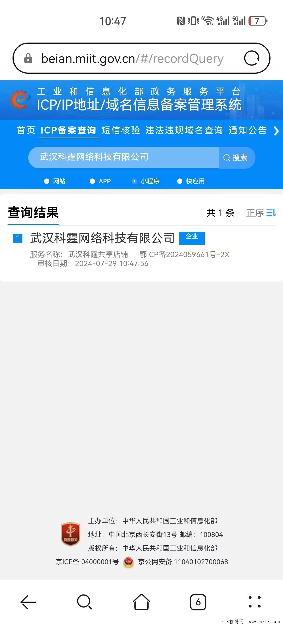【共享店铺】ai电商新玩法，开通店铺自动出单分润，省时省力省心