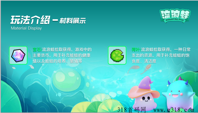 流浪蛙即将火爆上线，全程撸，方块兽模式，政策拉满