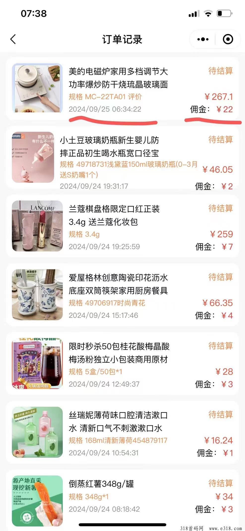 【共享店铺】ai电商新玩法，开通店铺自动出单分润新模式