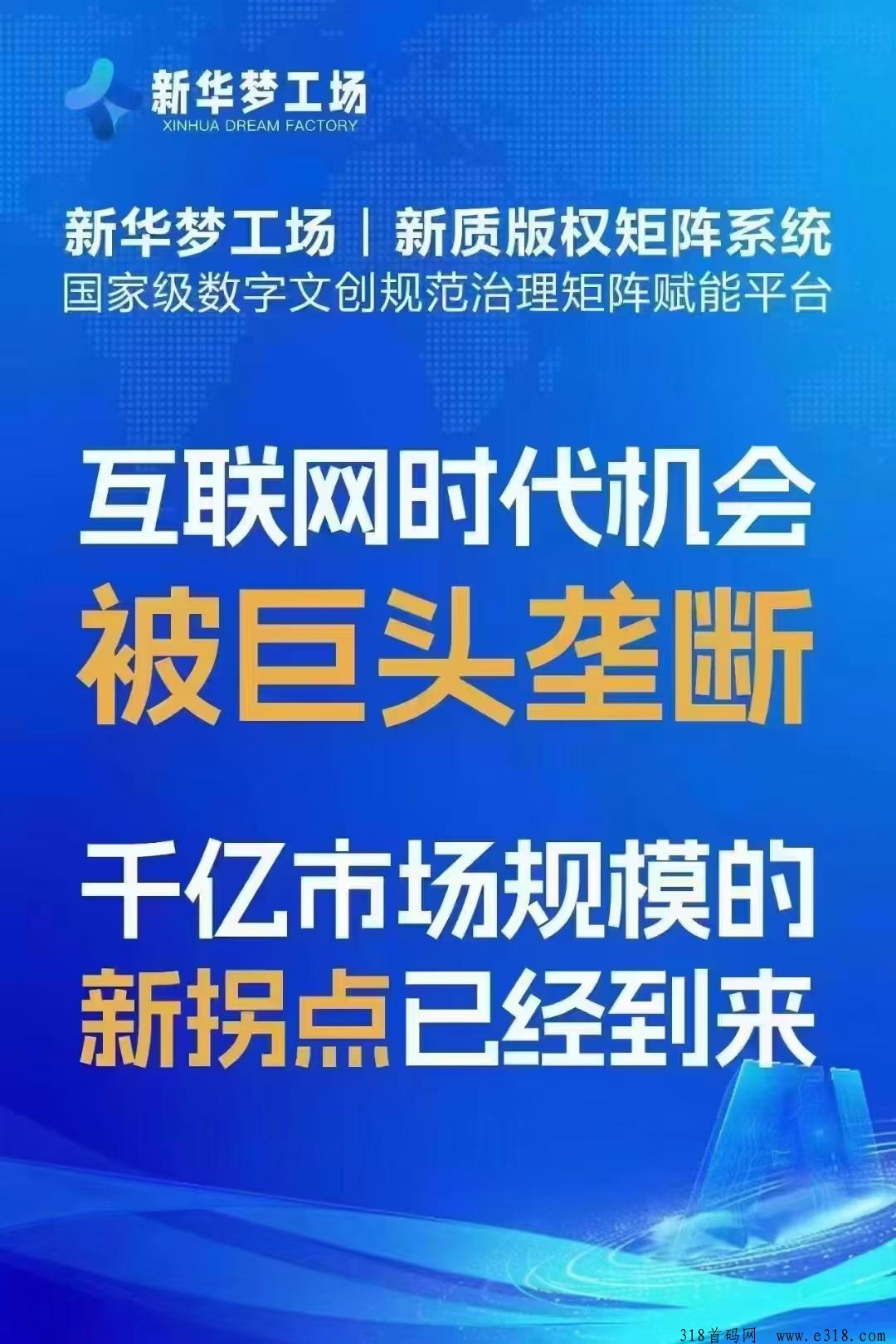 新华梦工场上线游戏零撸