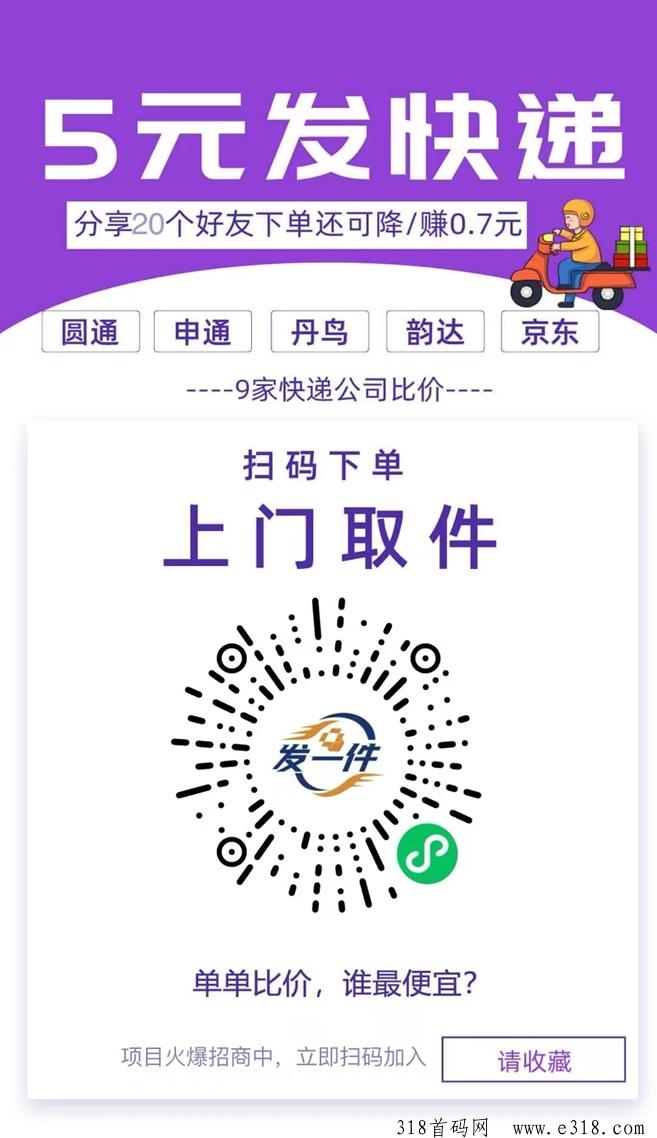 发一件平台是传销吗？到底是什么平台？