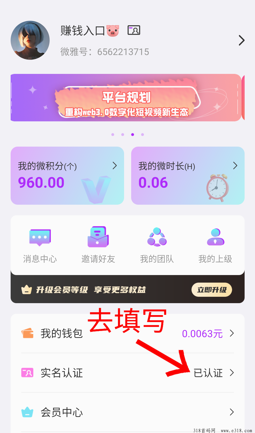微雅短视频，短视频分红项目