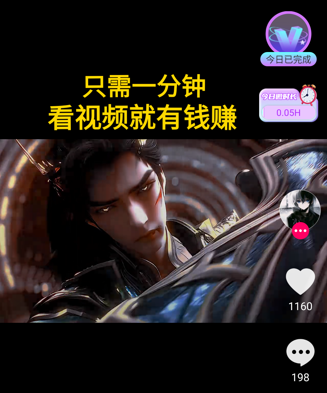 微雅短视频，每天看一分钟视频，完全0撸