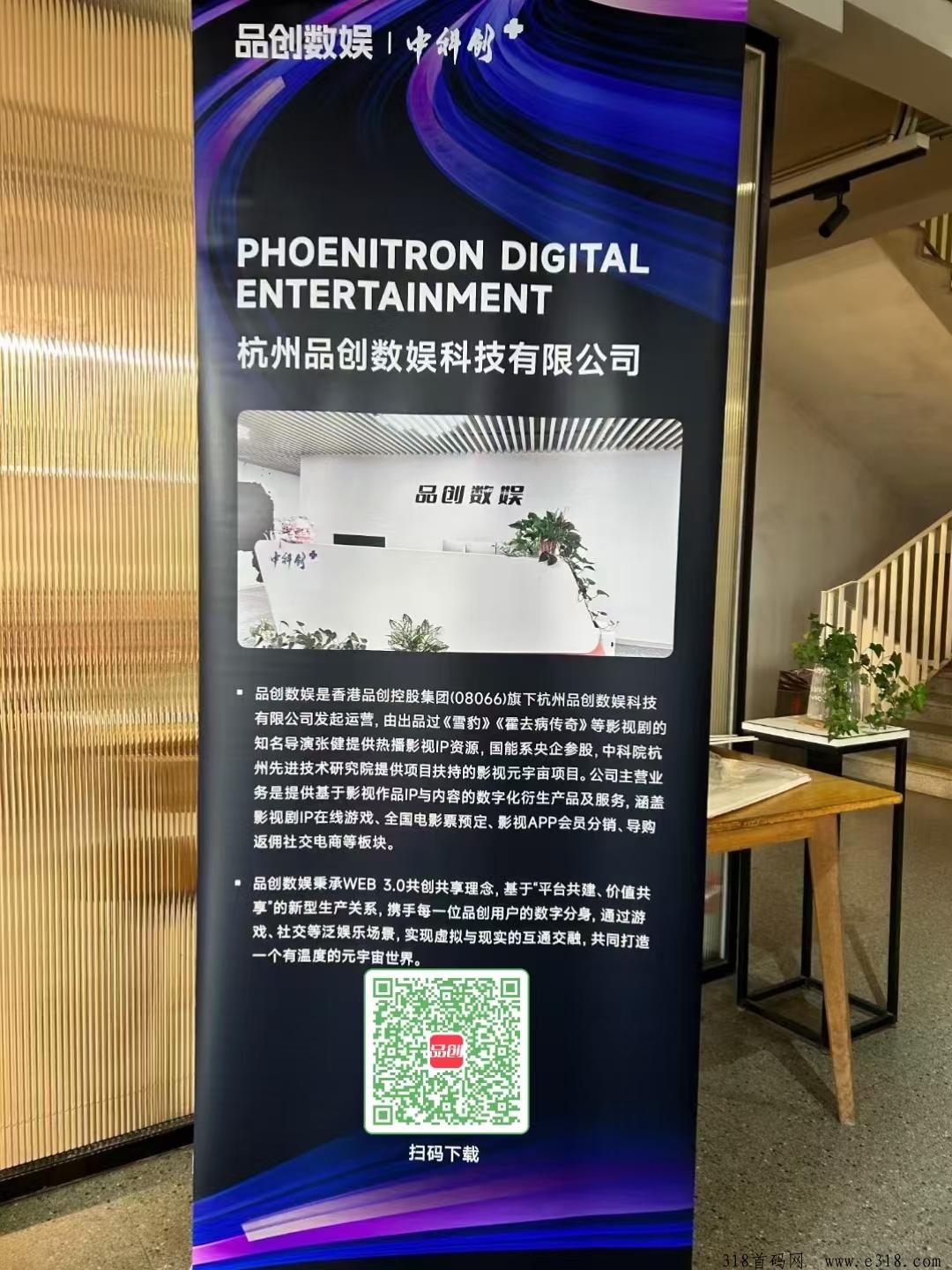品创数娱，对接全网优质团队长