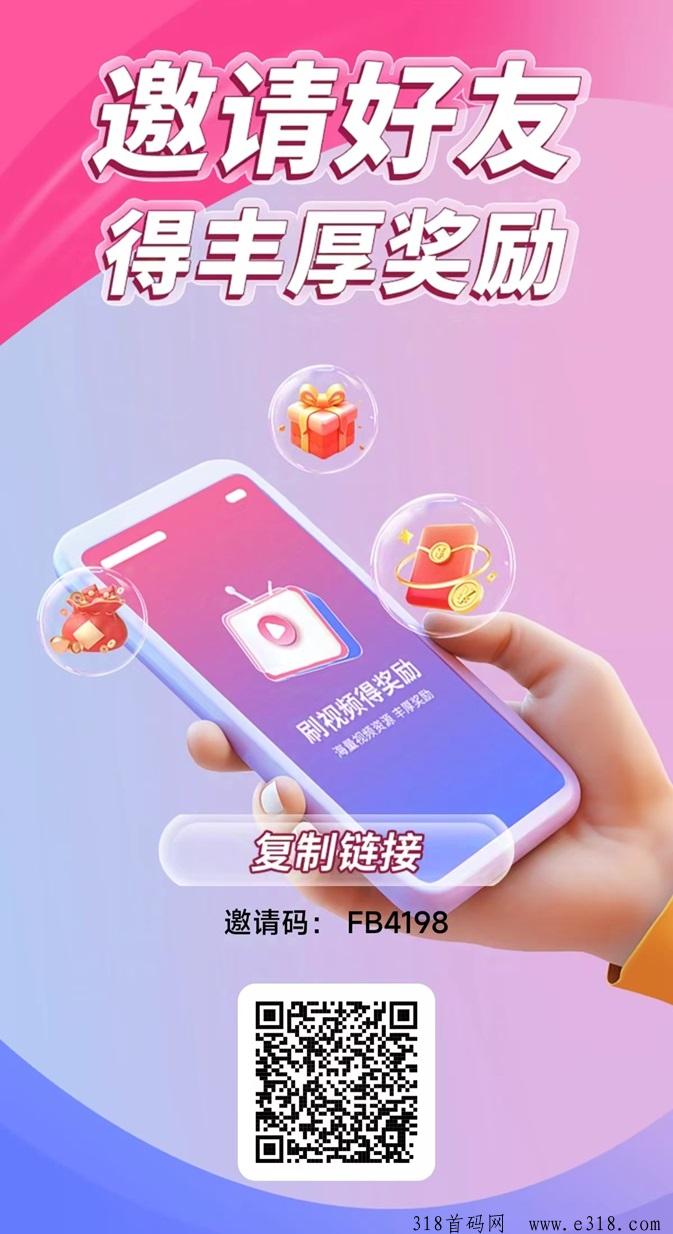 非凡短剧看广告赚米平台，下班在家就能做！