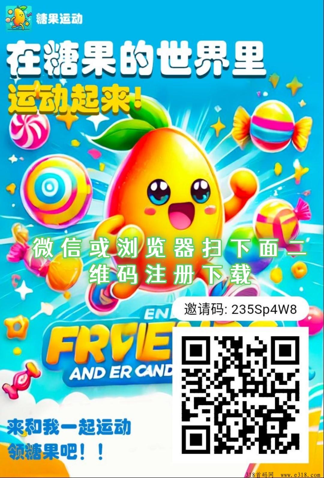 糖果运动，史上最强零撸项目