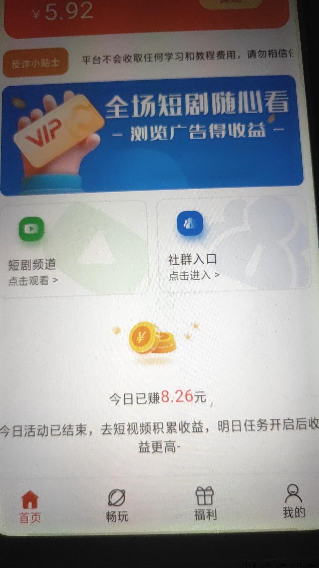 赏金猎人正式上线