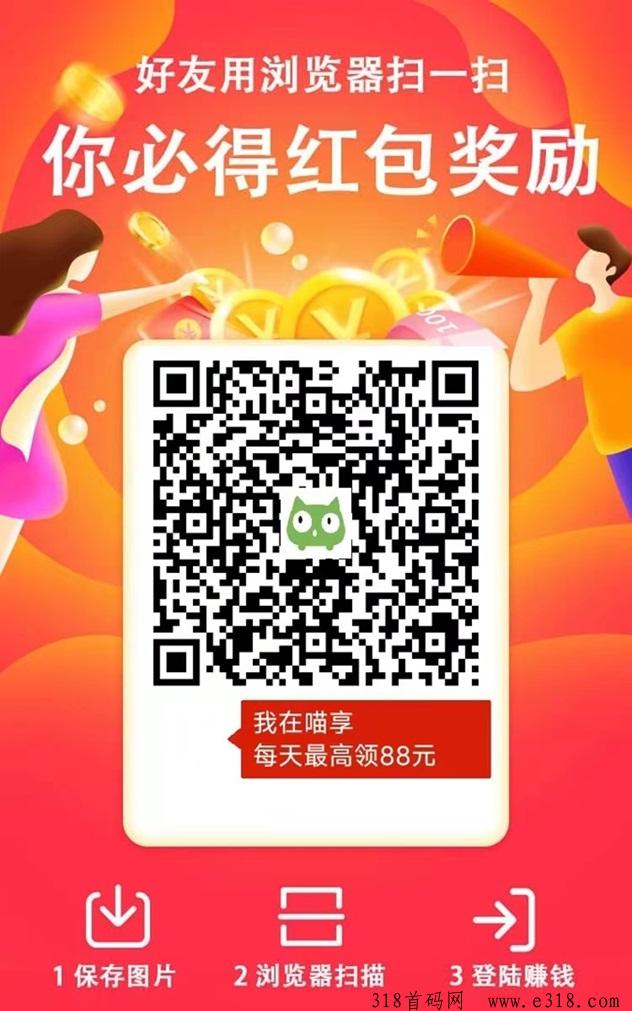 喵享app，免费看短剧其实赚金币！