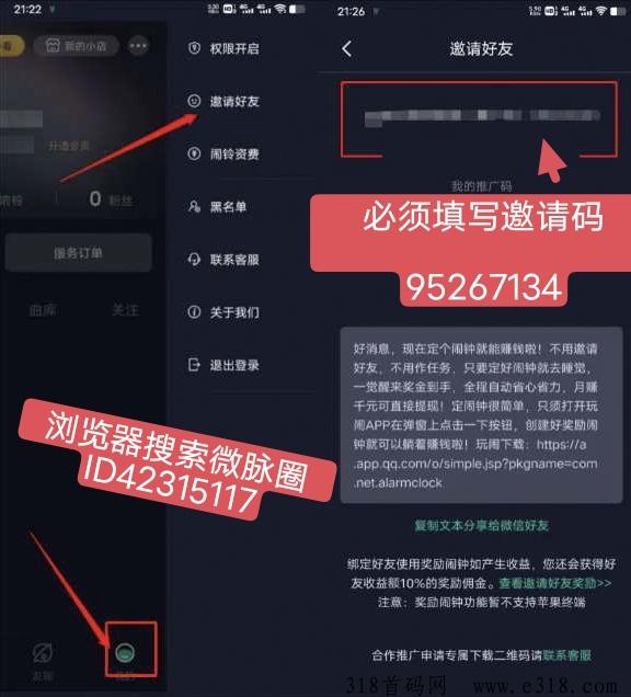 玩闹，零投入手机闹钟广告自动挂机赚米，收益高，抓紧占位