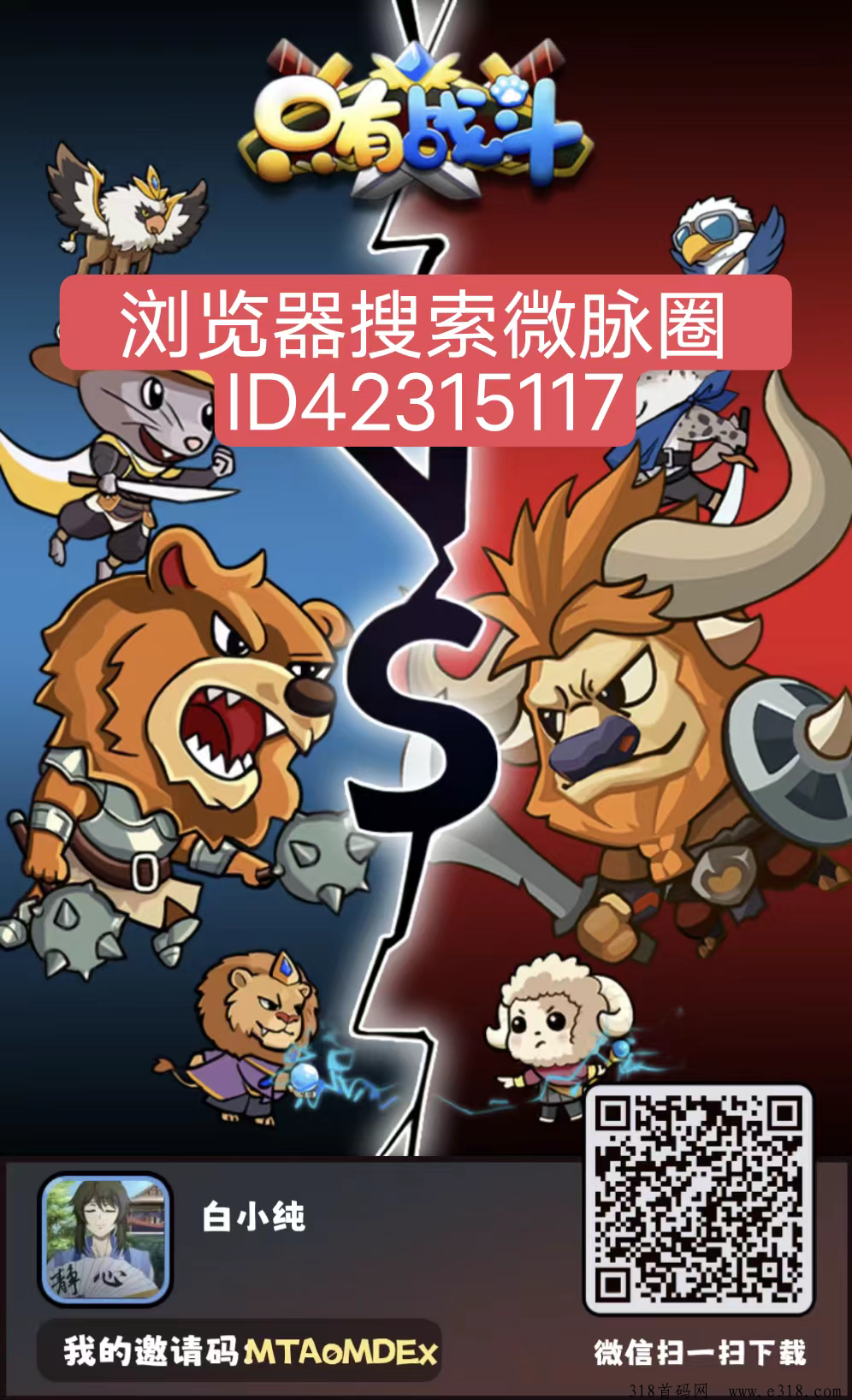 《只有战斗》免费零撸送宠物，金饼价高，趣味好玩