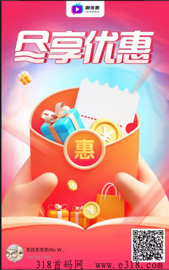 剧优惠，推广都能赚钱，精彩短剧随便看