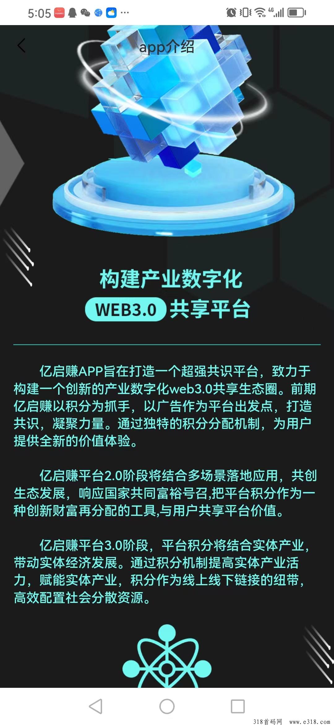 首码亿启赚内测，免费0撸，开启副业模式