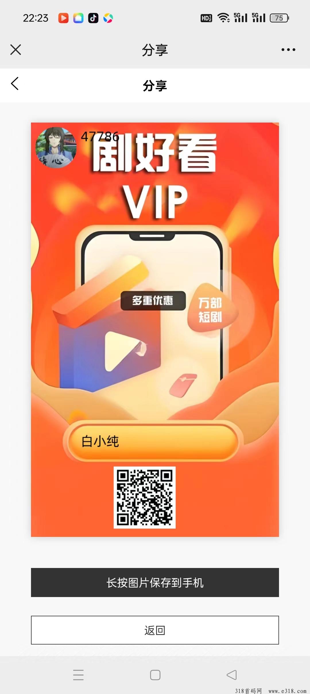 【剧好看】最新模式，零撸打卡，收益高，免费看短剧无广告，抓紧占位