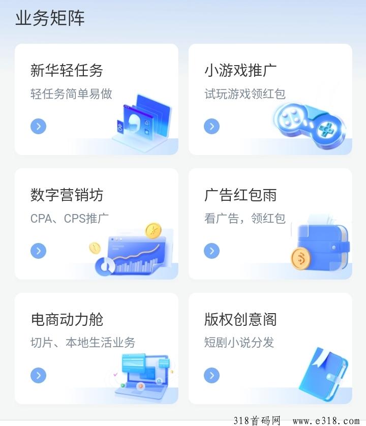 新华梦工场广告红包上线
