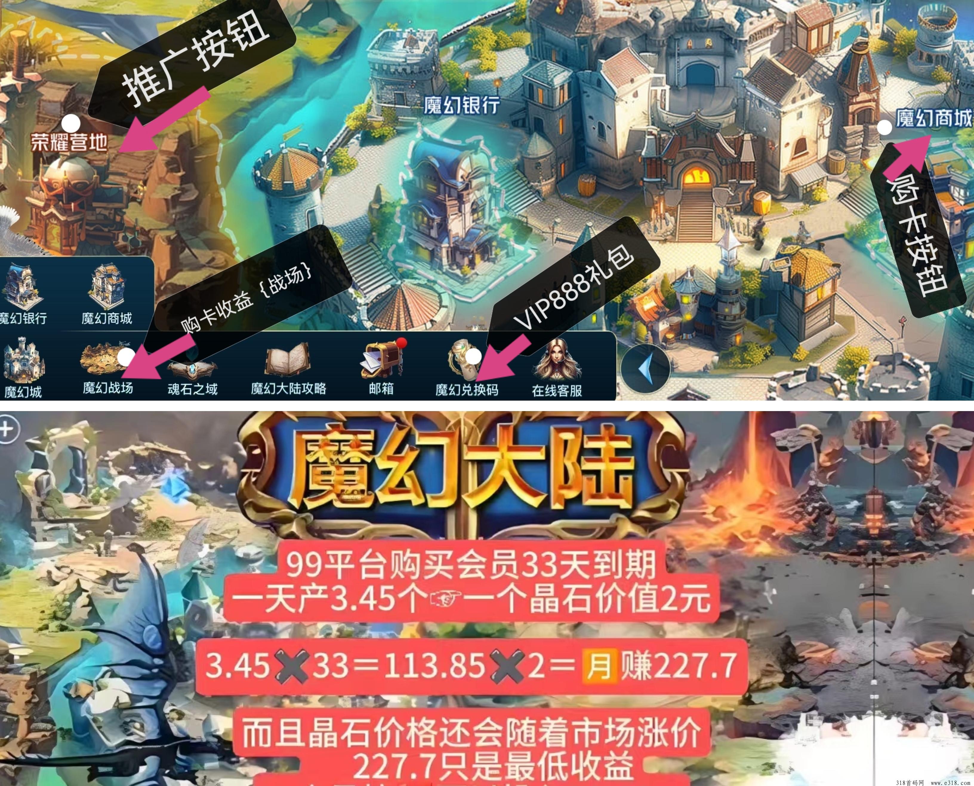 魔幻大陆，大型手游版项目，刚出