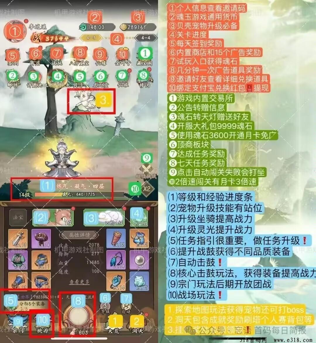 寻荒一梦今日开服送月卡