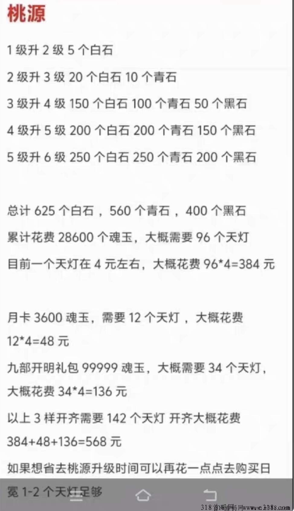 寻荒一梦上线对接团队长送礼包