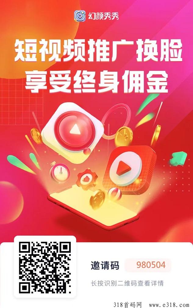 幻颜秀秀注册入口，获取口令的方法步骤