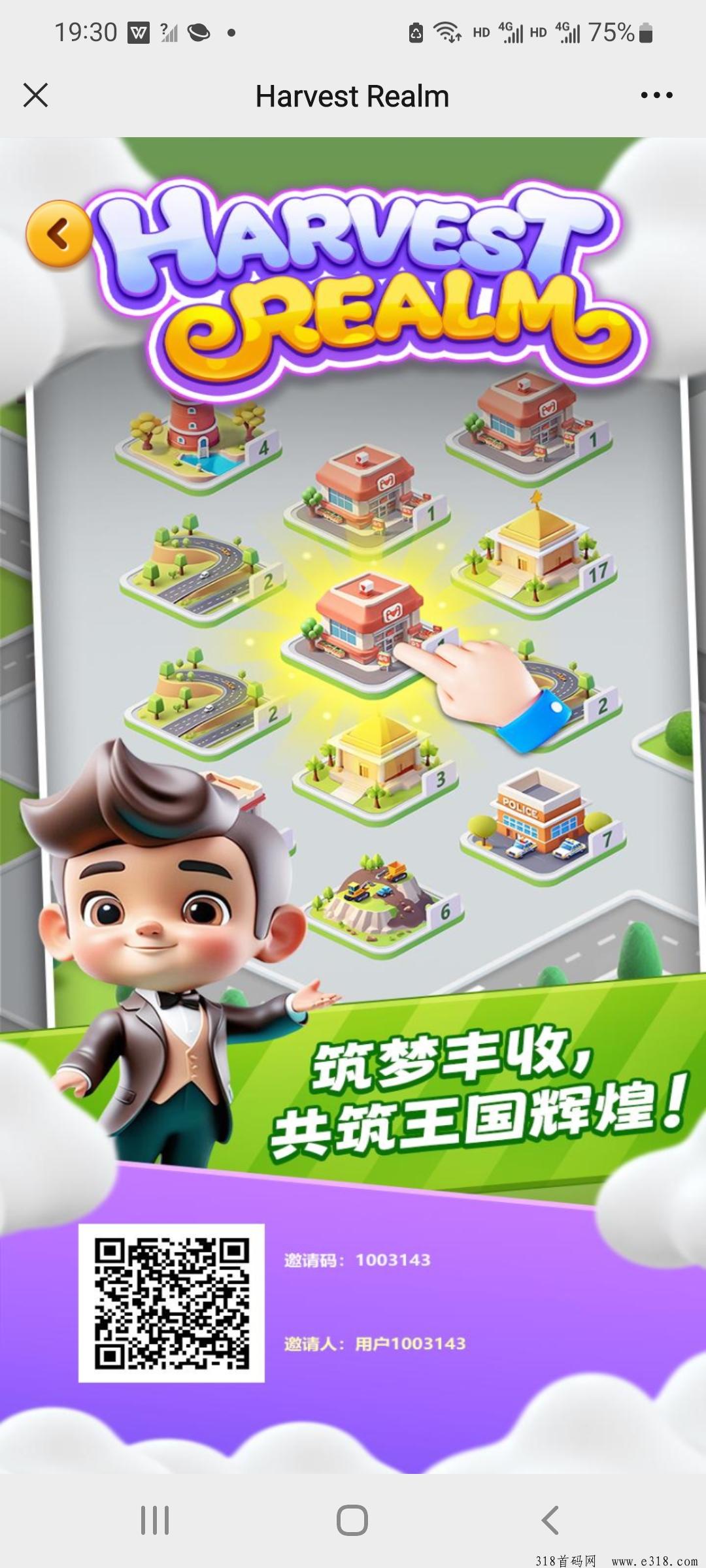 丰收王国，超高收益零撸