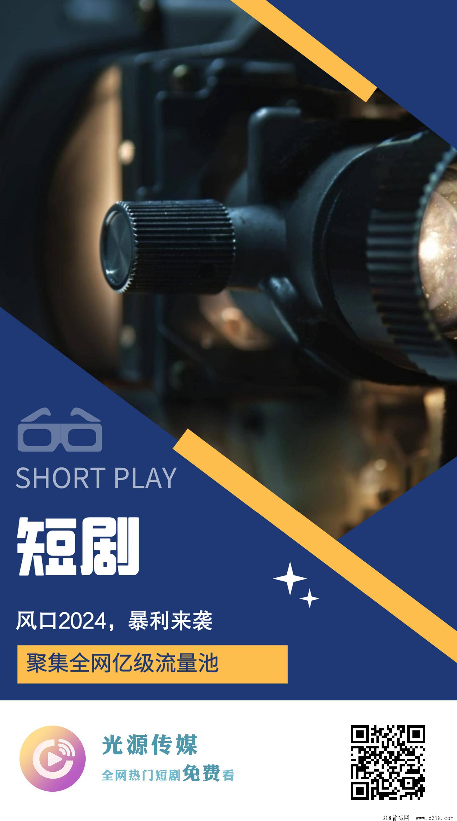 光源传媒，零撸广告赚，新手也可，全免费