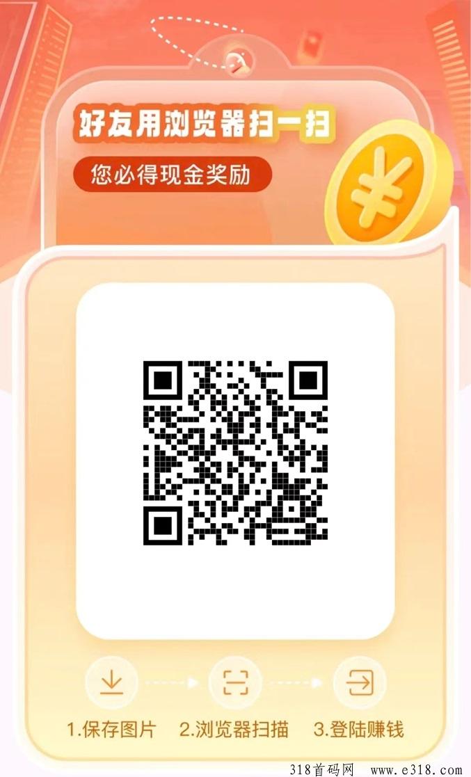赏金猎人最新零撸软件，看广告做任务双重收益模式！