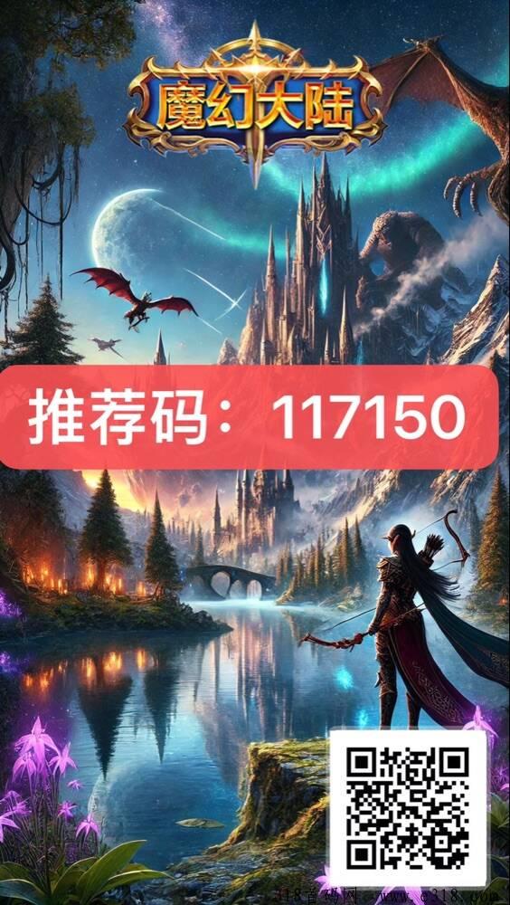 魔幻大陆链游