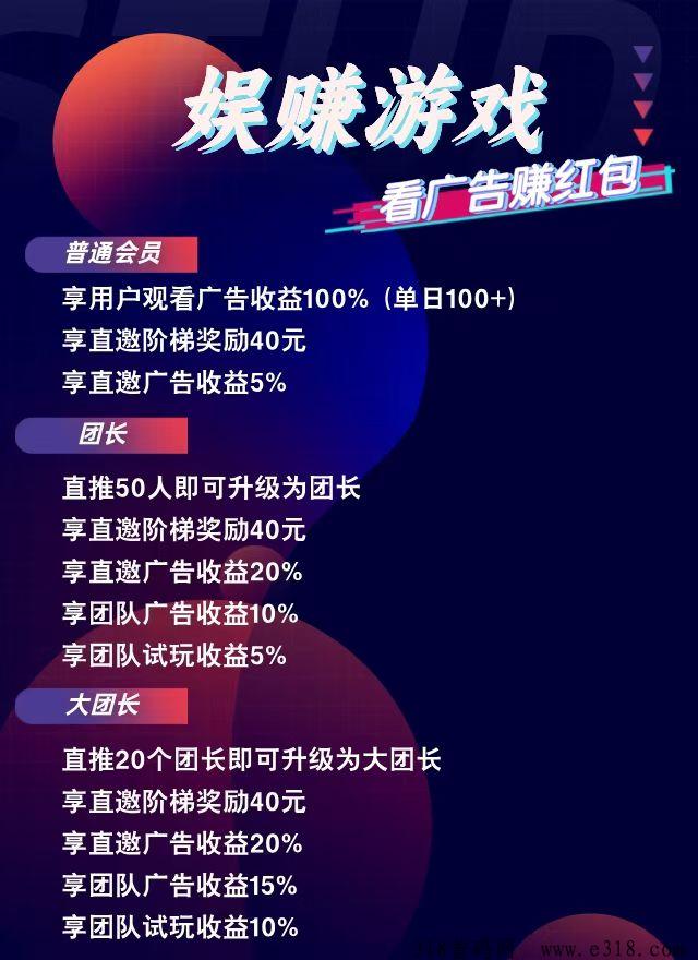娱钻剧场首码，广告联盟大放水，直推50人开渠道拿無限代收溢 - 首码项目网-首码项目网