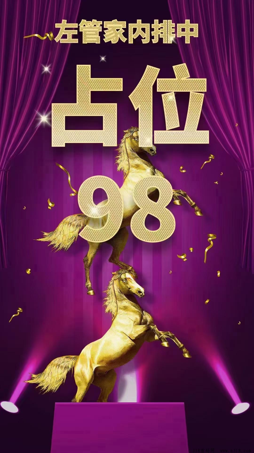左管家内排，年底大戏你值得参与，生态落地，惠民项目