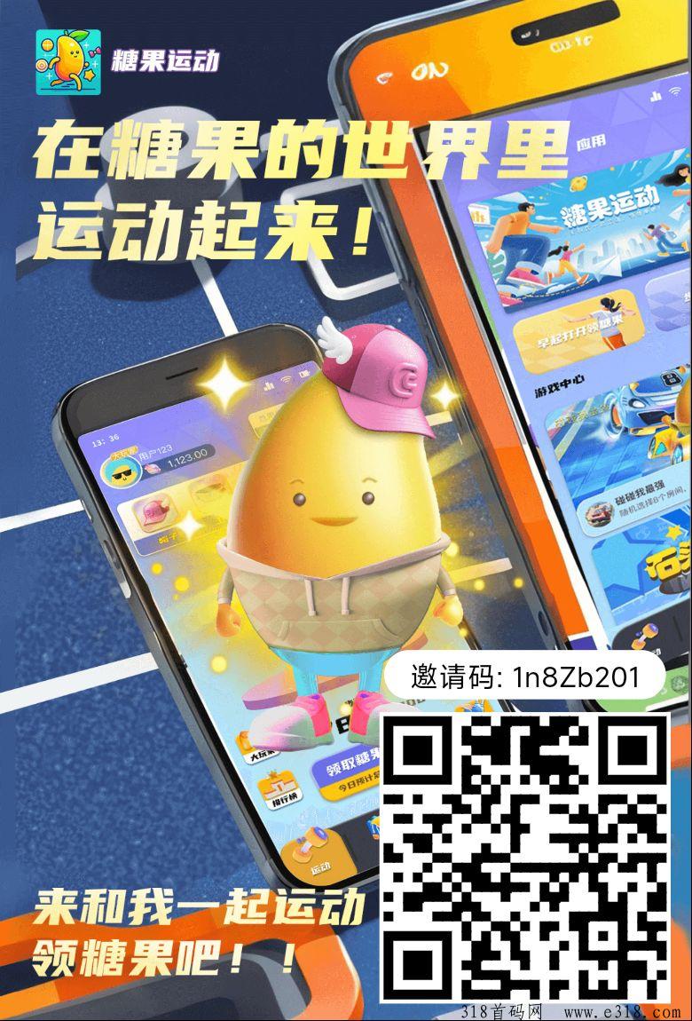 糖果运动，无区别对待
