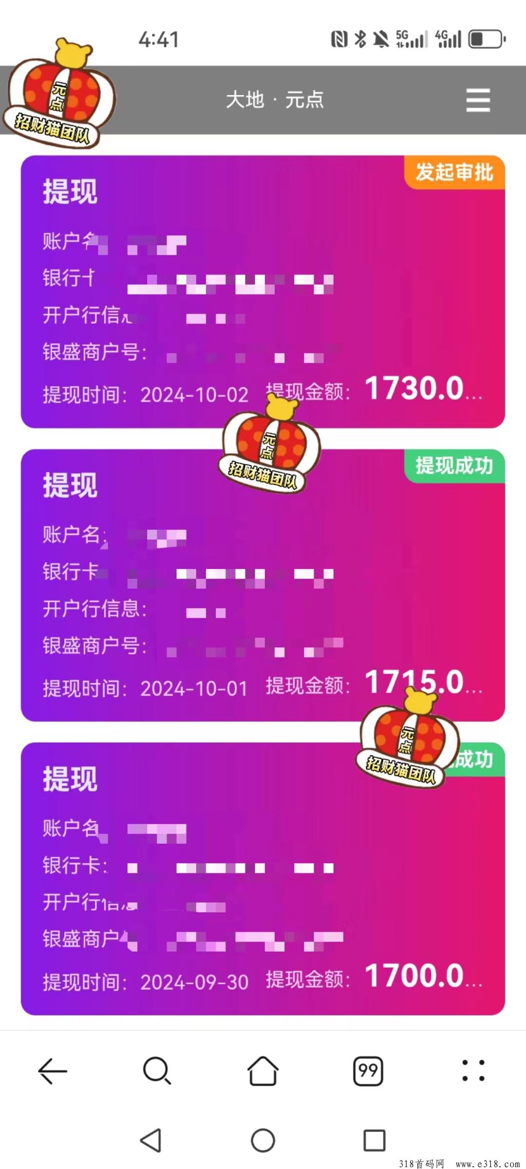元点短剧，收益介绍