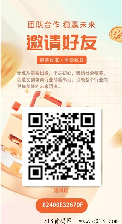 《元点》2024年风口！抓紧上车！