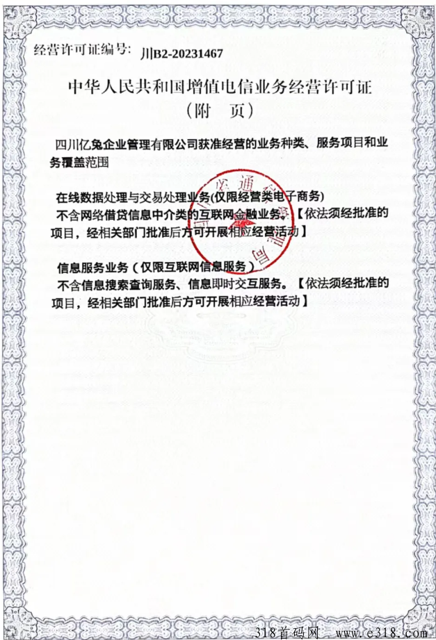 图片[6]-违拍拍违章拍照全国可做扶持拉满-汇一线首码网