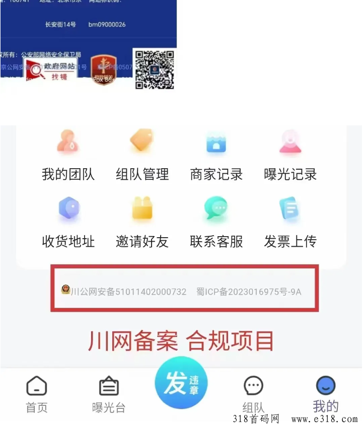 图片[10]-违拍拍违章拍照全国可做扶持拉满-汇一线首码网