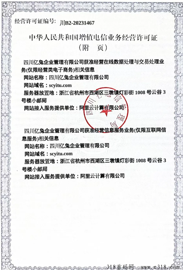 图片[5]-违拍拍违章拍照全国可做扶持拉满-汇一线首码网